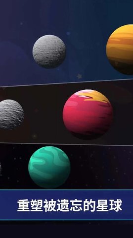 沙盒星球建造游戏 1.5.0 安卓版2