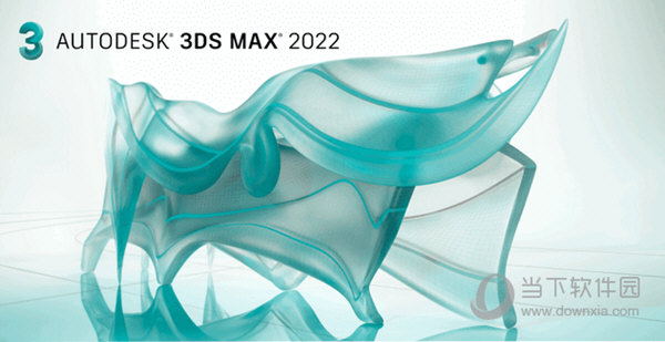 3DMax极速翱翔精简版 V2022 免费中文版