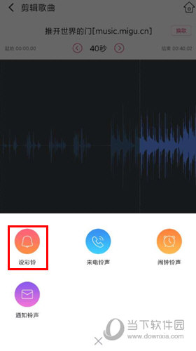 爱音乐选择设彩铃