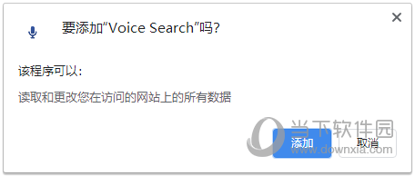 Voice Search(音频搜索助手) V2.3.1 官方版