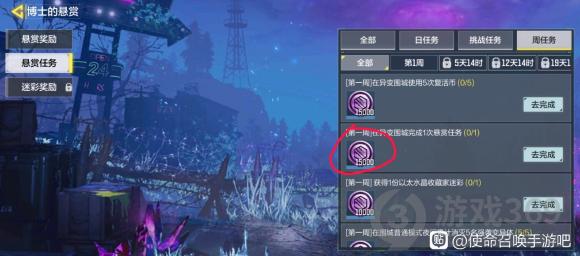 使命召唤手游在异变围城完成1次悬赏怎么做 使命召唤异变围城攻略