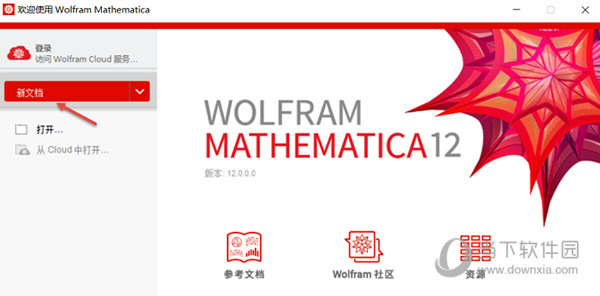 Wolfram Mathematica V12.2 中文免费版