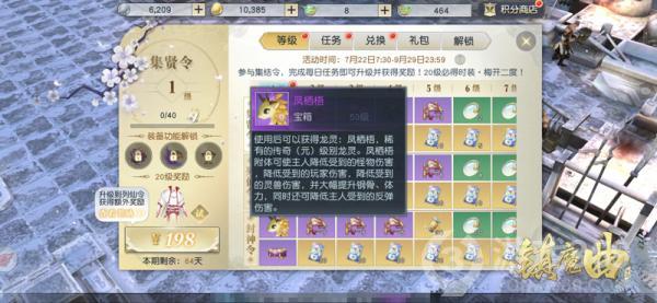 《镇魔曲》凤栖梧降世全新超强防御型龙灵登场