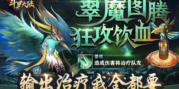 《新斗罗大陆》PK绝佳魂师战斗必备魂灵篇