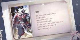 《阴阳师百闻牌》式神鬼切为斩尽天下恶鬼而来