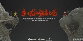 《王者荣耀》裴擒虎新皮肤宣传片：李小龙的强者之道