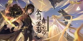 规圆矩方推生律《神都夜行录》SSR妖灵鲁班登场！