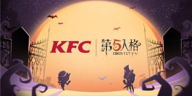 《第五人格》XKFC联动即将来袭