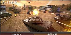 《巅峰坦克》11月5日新版上线