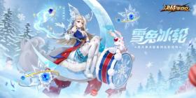 《决战平安京》追月神圣诞系列皮肤「雪兔冰轮」展示