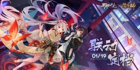 《黑潮之上》x《阴阳师》联动1月19日正式开启