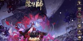 《阴阳师》跨系统角色转移服务试运行开启