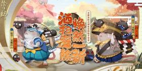 《阴阳师》 全新R阶式神垢尝将于1月27日维护后降临百鬼弈