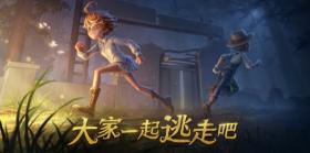 《第五人格》×《约定的梦幻岛》联动正式开启