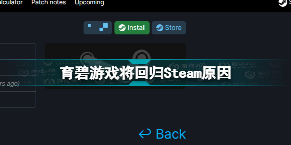 育碧将重返Steam怎么回事 育碧游戏将回归Steam原因