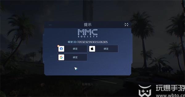 星球重启账号怎么绑定