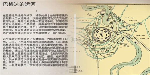 刺客信条幻景巴格达的运河怎么获得