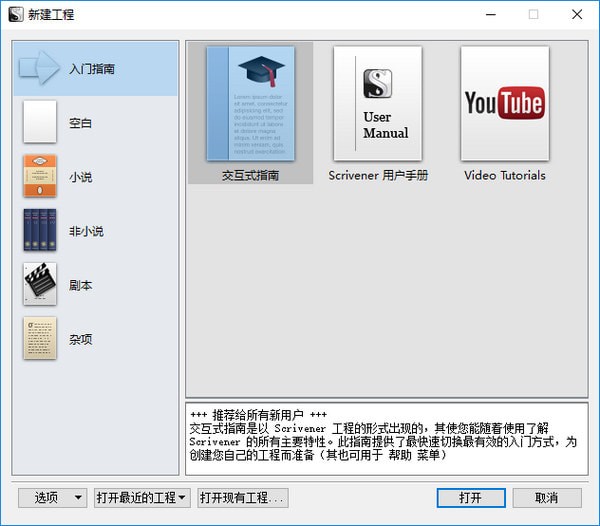 Scrivener(文字排版工具)