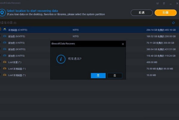 iBeesoft Data Recovery(数据恢复软件)