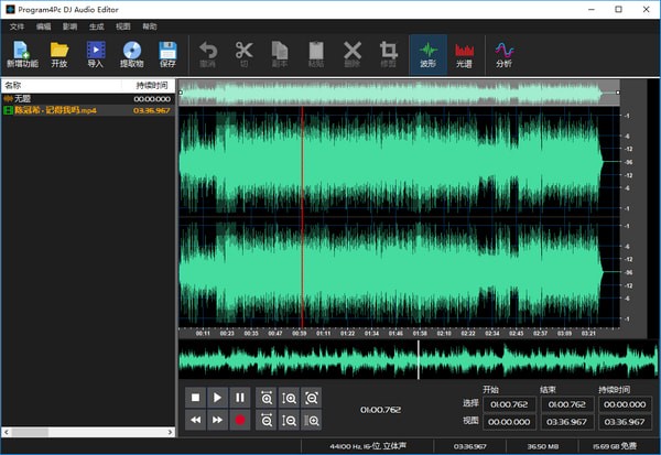 Program4Pc DJ Audio Editor(DJ音频编辑器)
