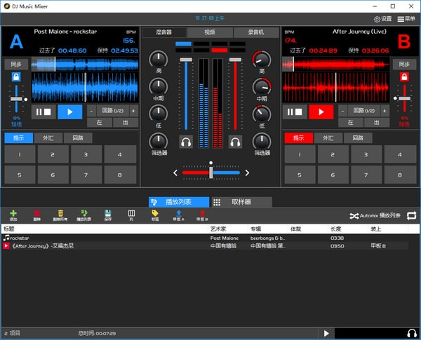 Program4Pc DJ Music Mixer(DJ混音软件)