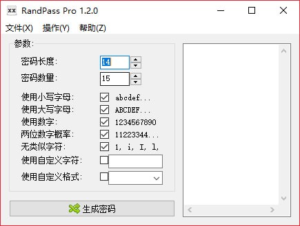 RandPass Pro(随机密码生成工具)