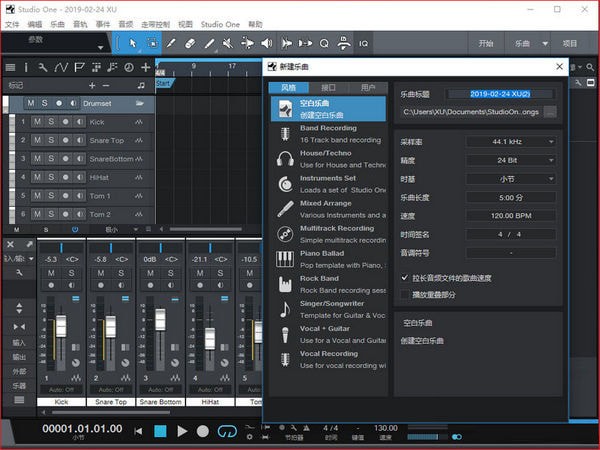 PreSonus Studio One Pro(音乐制作工具)
