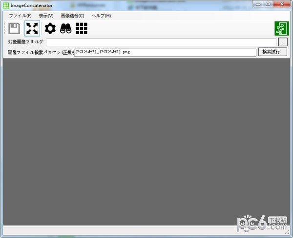 ImageConcatenator(图像合成软件)