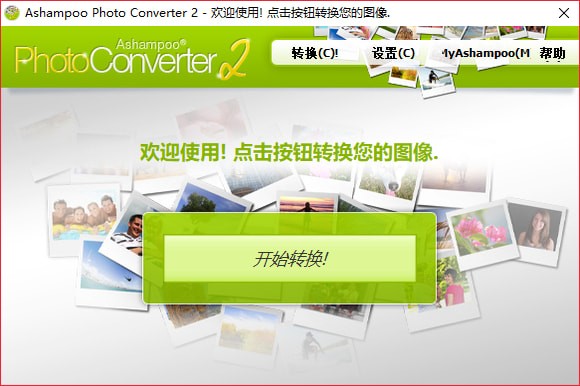 阿香婆图像转换工具(Photo Converter 2)