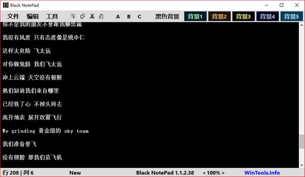 Black Notepad(文字编辑器)