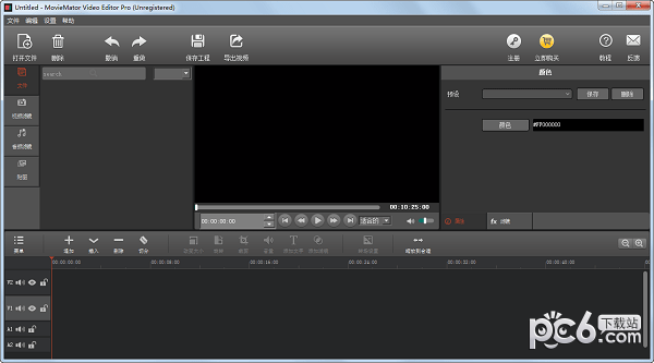 剪大师(MovieMator Video Editor Pro)