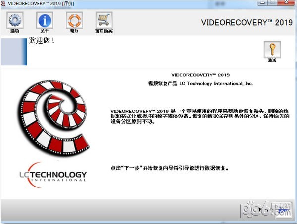 VIDEORECOVERY 2020(数据恢复软件)