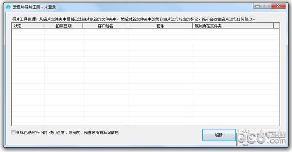 云选片导片工具