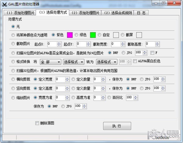 GAL图片自动处理器