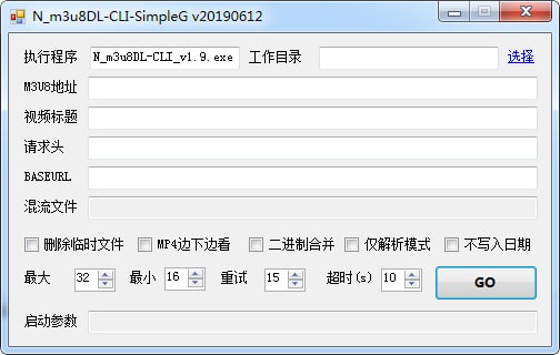 N_m3u8DL-CLI(M3U8下载器)