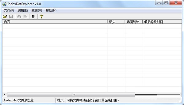 IndexDatExplorer(index.dat查看器)