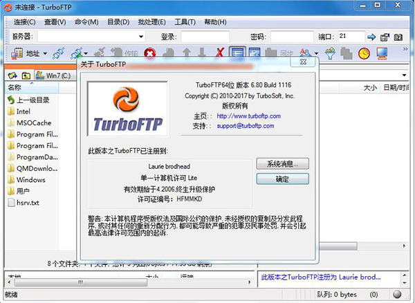 FTP上传工具(TurboFTP)