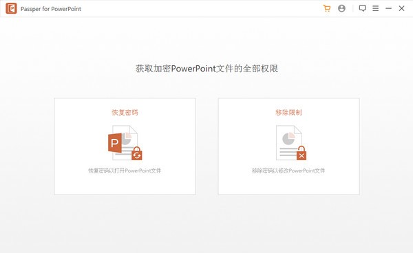 Passper for PowerPoint(ppt密码恢复软件)