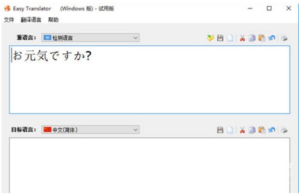 Easy Translator(翻译软件)
