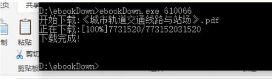 ebookDown(悦读pdf下载器)