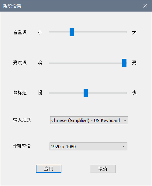 系统设置(SystemTool)