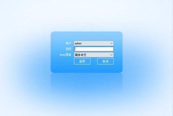 EasyVMS(邦世监控软件)