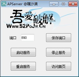 APServer(简易服务器搭建)