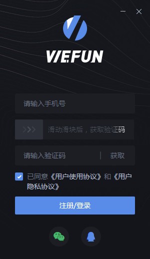 WeFun(游戏通讯软件)