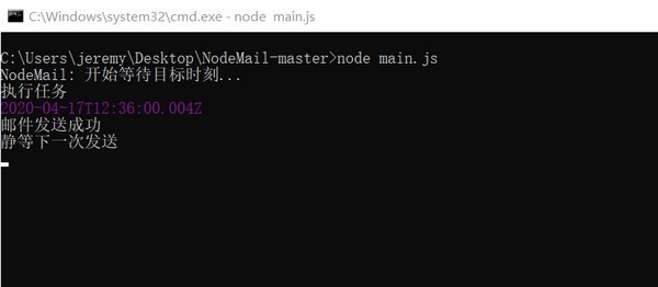 NodeMail(自动发送邮件)