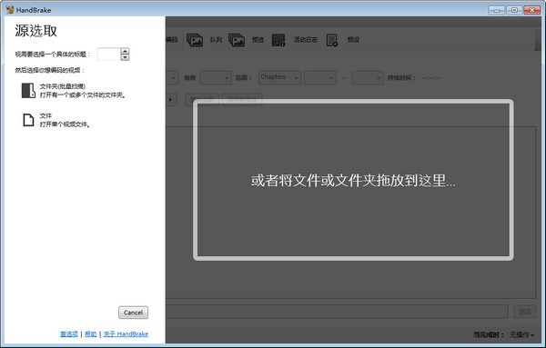 免费视频转换器(handbrake)