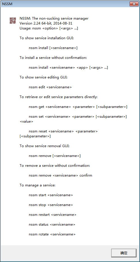 NSSM(系统服务管理软件)