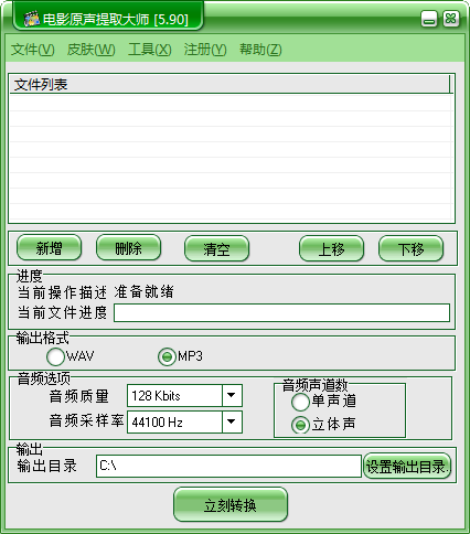 电影原声提取大师