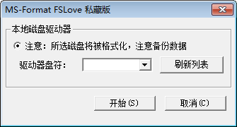 MS-Format Fslove(扩容内存卡修复工具)