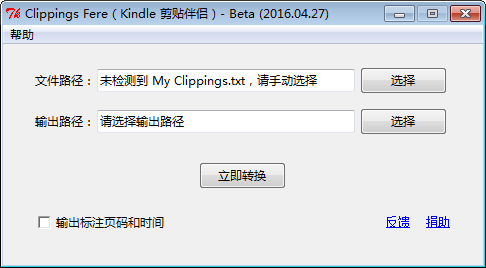 Clippings Fere(Kindle剪贴伴侣)
